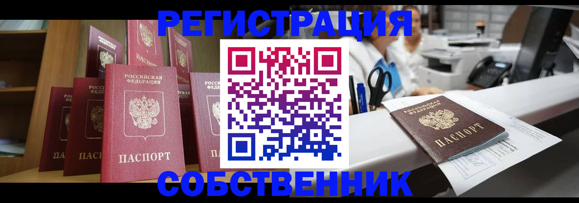 временная регистрация гарантия в Махачкале