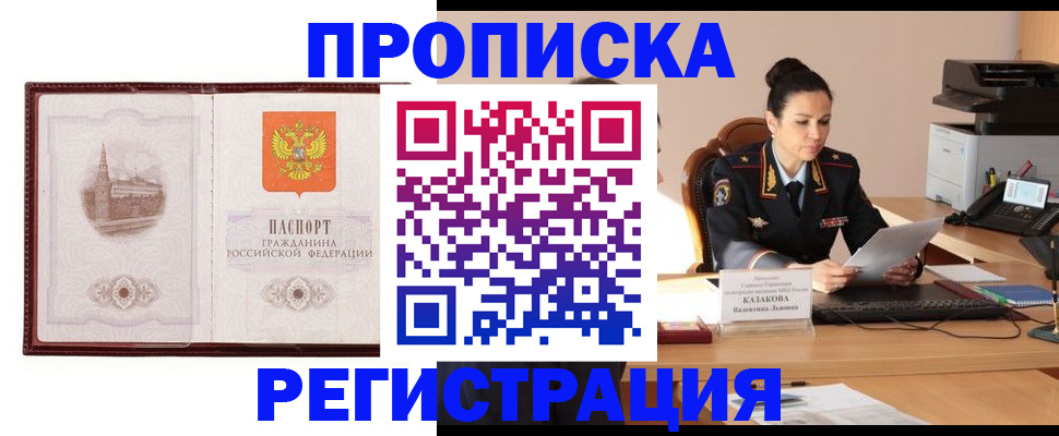 прописка паспорт в Махачкале