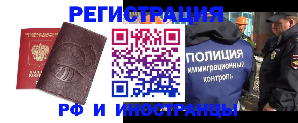 временная регистрация недорого в Махачкале